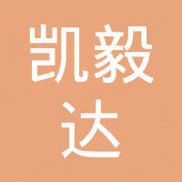 无锡凯毅达塑业有限公司