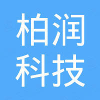 台州柏润科技有限公司