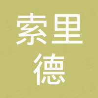 江苏索里德机械设备有限公司