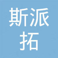 河北斯派拓密封科技有限公司
