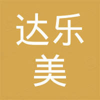 达乐美金刚石工具（无锡）有限公司