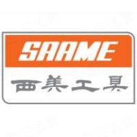 上海西美工具进出口有限公司