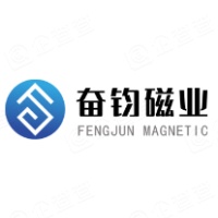 宁波奋钧磁业有限公司 宁波奋钧磁业有限公司