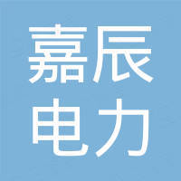 无锡市嘉辰电力电子设备有限公司