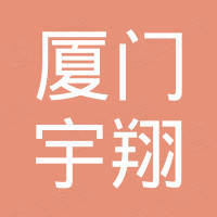 厦门宇翔磁性材料科技有限公司