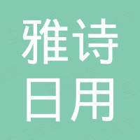 Yiwu Yasestee Daily Commodity Co., Ltd.