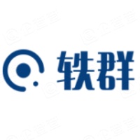 临沂轶群包装制品有限公司