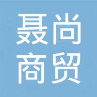 Hebei Nieshang Trade Co., Ltd.