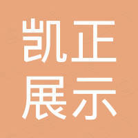 Guangzhou Kaizheng Display Supplies Co., Ltd.