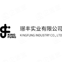 深圳市璟丰实业有限公司