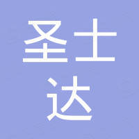 圣士达制冷科技（诸暨）有限公司