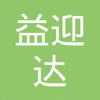 河北益迎达塑料科技有限公司