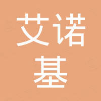 深圳市艾诺基科技有限公司