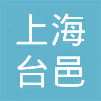 上海台邑洗涤机械制造有限公司