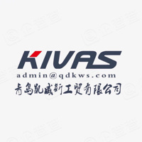 青岛凯威斯工贸有限公司