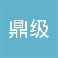 惠州市鼎级自动化设备有限公司