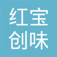 天津红宝创味食品有限公司