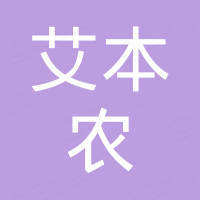 陕西艾本农进出口有限公司