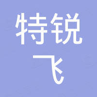 河南特锐飞生物科技有限公司