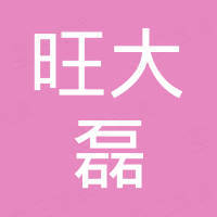 Hebei Wangdalei Trading Co., Ltd.