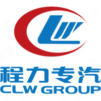 程力专用汽车股份有限公司 程力专用汽车股份有限公司