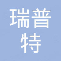 青岛瑞普特节能设备制造有限公司