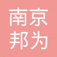南京邦为热工设备有限公司