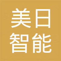 浙江美日智能装备有限公司