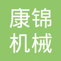 Ningbo Kangjin Machinery Equipment Co., Ltd.