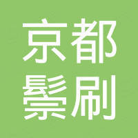 扬州京都鬃刷有限公司