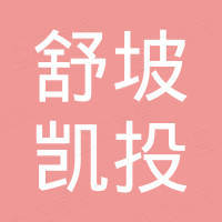 河北舒坡凯投商贸有限公司 河北舒坡凯投商贸有限公司