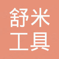 Jiangsu SmileTools Co., Ltd.