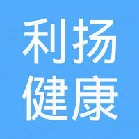西安利扬健康科技有限公司