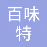 河南百味特生物科技有限公司
