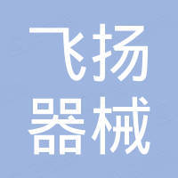 Jiangyin Feiyang Instrument Co., Ltd.