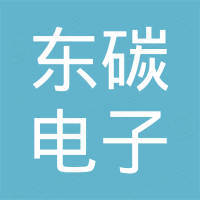 河南东碳电子科技有限公司