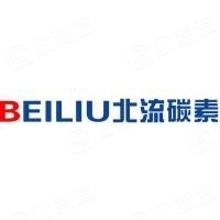 辉县市北流碳素厂