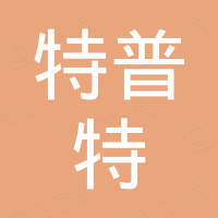厦门特普特新能源科技有限公司