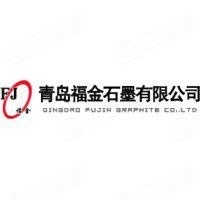 青岛福金石墨有限公司 青岛福金石墨有限公司
