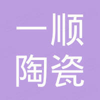 Zibo Yishun CERAMIC Pigment Co., Ltd.