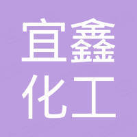 Shanghai YiXin Chemical Co., Ltd.