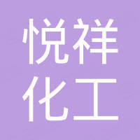 Weifang Yuexiang Chemical Co., Ltd.