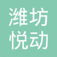Weifang Yuedong International Trade Co., Ltd.