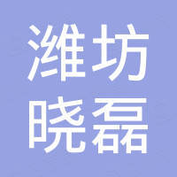 Weifang Little Stone Craft Co., Ltd.
