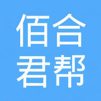 郑州佰合君帮生物科技有限公司