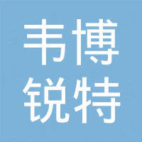 河南韦博锐特机械设备有限公司