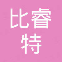 济南比睿特机械设备有限公司
