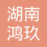 Hunan Hongjiu Biotechnology Co., Ltd.