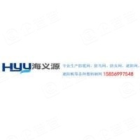 安徽海义源进出口有限公司
