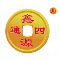 邢台市鑫源四通汽车配件有限公司